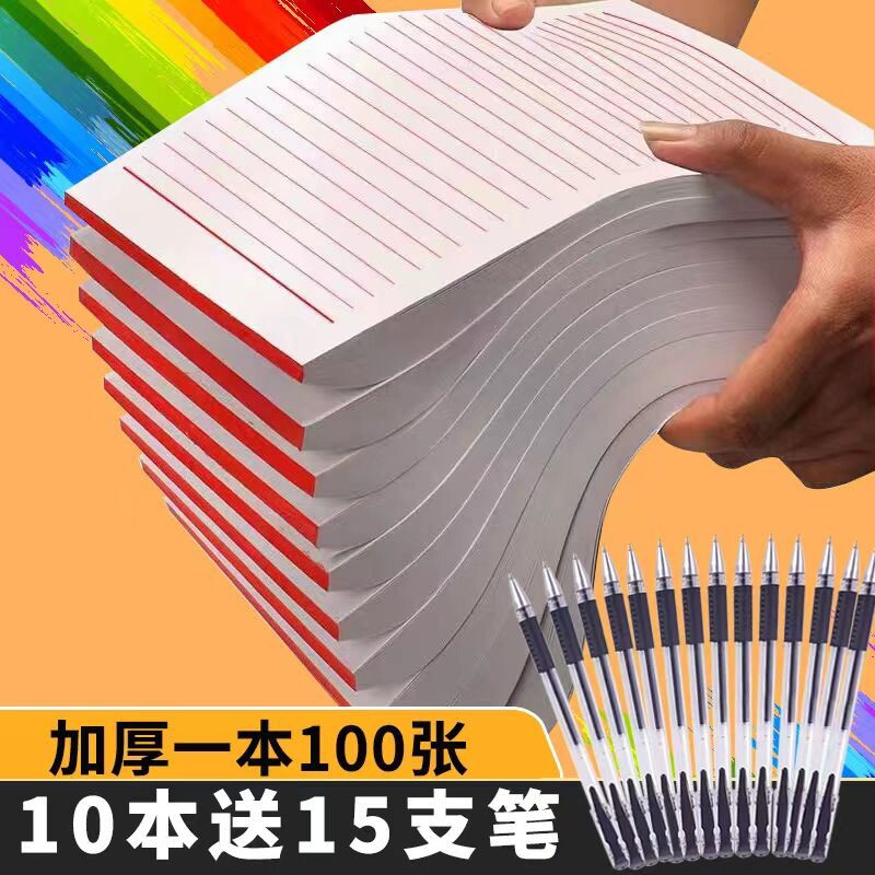 信纸本信签纸作业稿纸方格稿纸草稿纸单线信纸学生用本子作文纸