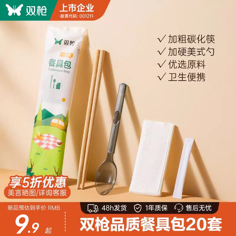 双枪一次性筷子四件套勺子独立包装食级家用高档用批发方便筷