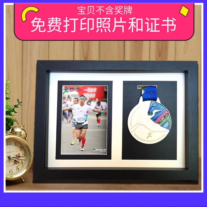 木质奖展示框马拉松奖展示架徽章装裱框勋章收纳创意相框摆台