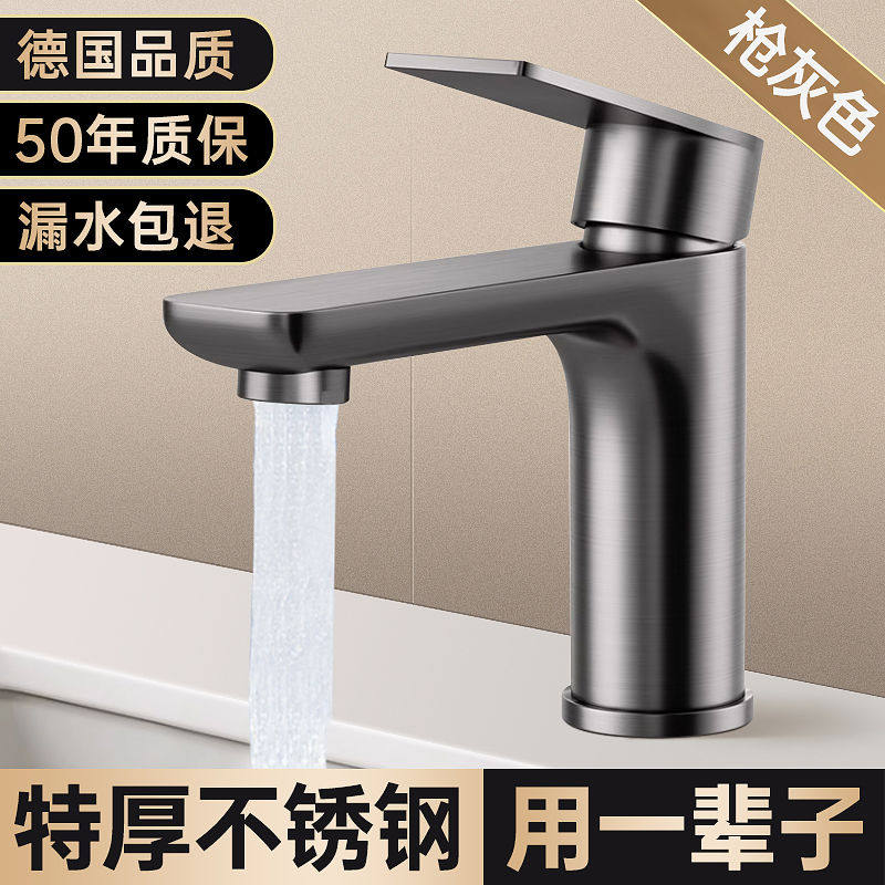 不锈钢水龙头家用冷热水洗脸盆龙头洗手池卫生间洗漱台洗面盆