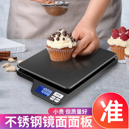 电子秤家用小称厨房精准中药克称烘焙食物小型称天平充电数斤