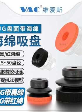 PJG-8-S红色海绵带黑色PJG-35-N黑绵凹凸面15~50MM盘径双层硅胶