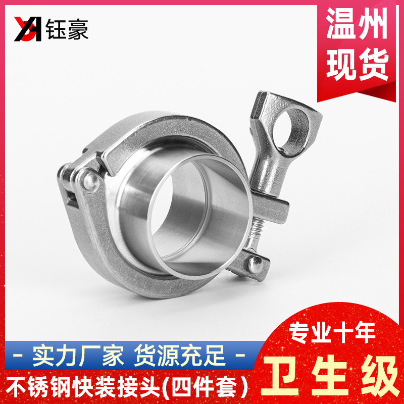 304不锈钢快装接头套装卫生级卡箍管箍抱箍快速卡盘硅胶垫片