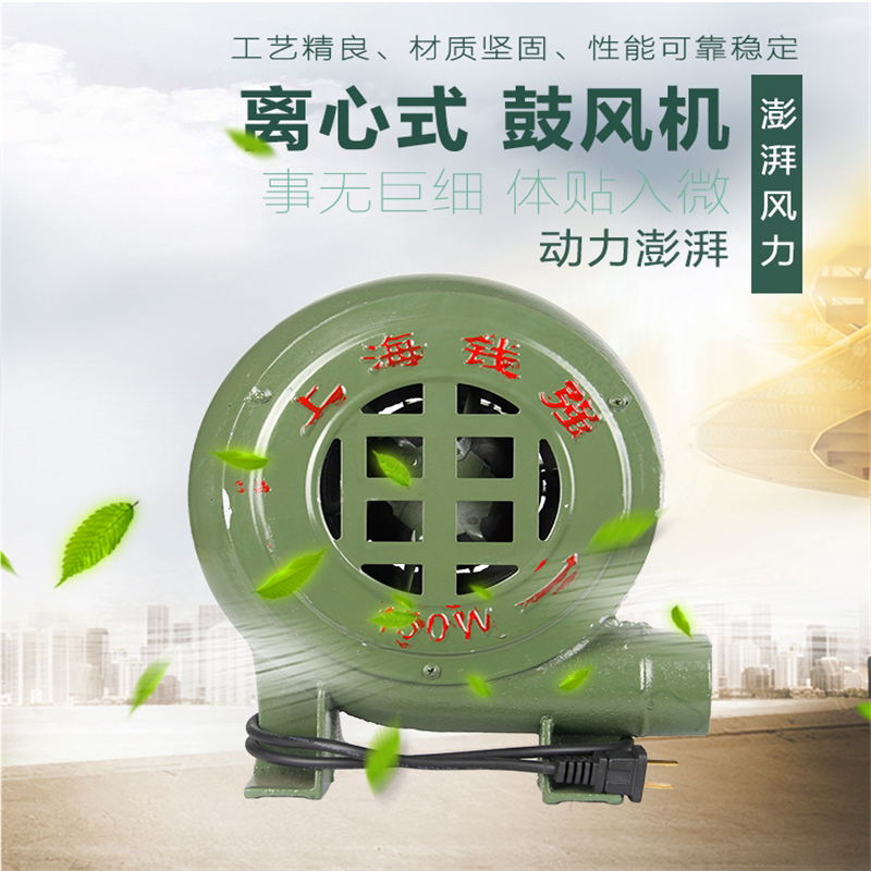 上海钱强离心鼓风机烧烤家用炉灶风机工业锅炉大功率铸铁铜线