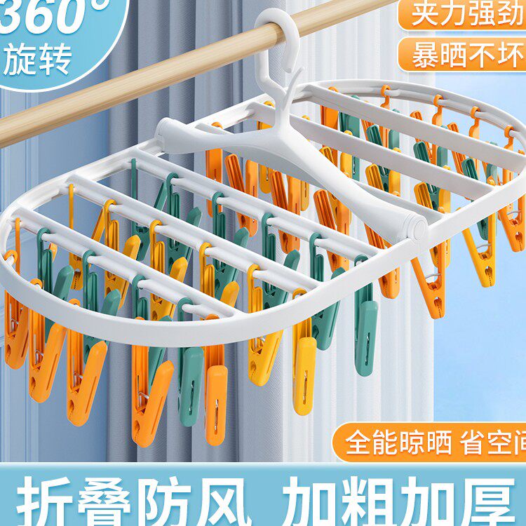 袜子晾晒架多夹子晾衣夹婴儿儿童折叠晒袜子神器晾衣架内衣内裤夹