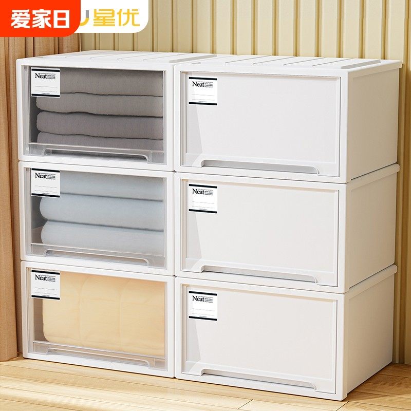 星优收纳箱抽屉式储物柜子塑料透明衣柜衣服内衣整理箱家用收纳盒