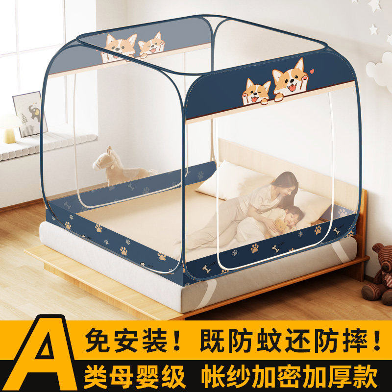 免安装蚊帐需支架家用卧室防摔儿童全底2025新款全罩式蒙古包