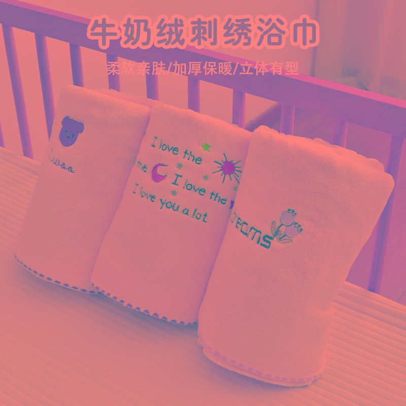 婴儿浴巾新生儿童牛奶绒盖毯毛毯幼儿园宝宝包巾柔软吸水洗澡