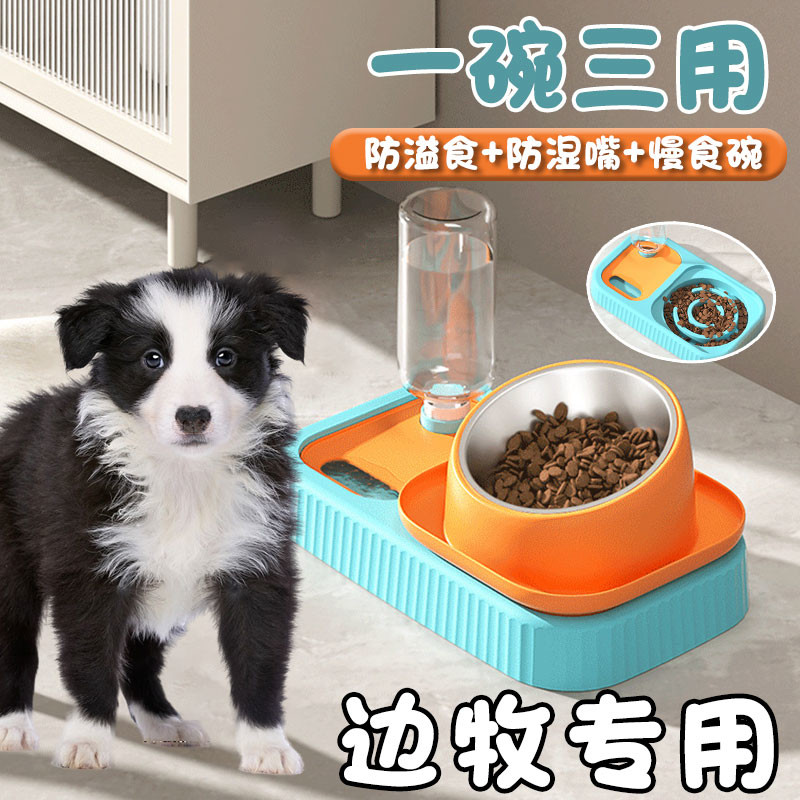 边牧狗狗碗幼犬专用双碗食盆自动饮水喝水护颈狗盆慢食碗饭碗用