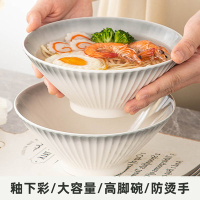 斗笠面碗家用2025新款高级感大号8英寸拉面汤碗陶瓷碗泡面碗