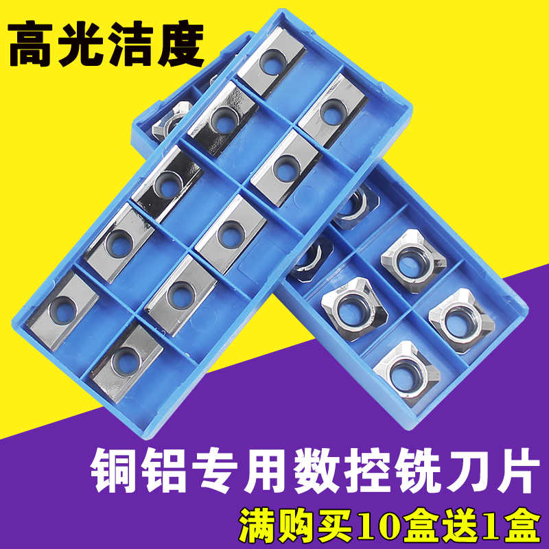 数控刀片铜铝用刀片高光铝合金刀片APKT1604RDFR SEHT1204AFFN