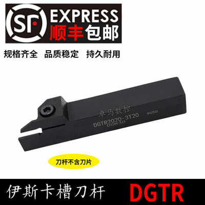 伊斯卡外圆切槽刀杆DGTR/DGHR1616/2020/2525-2T18/3T20/2T20/