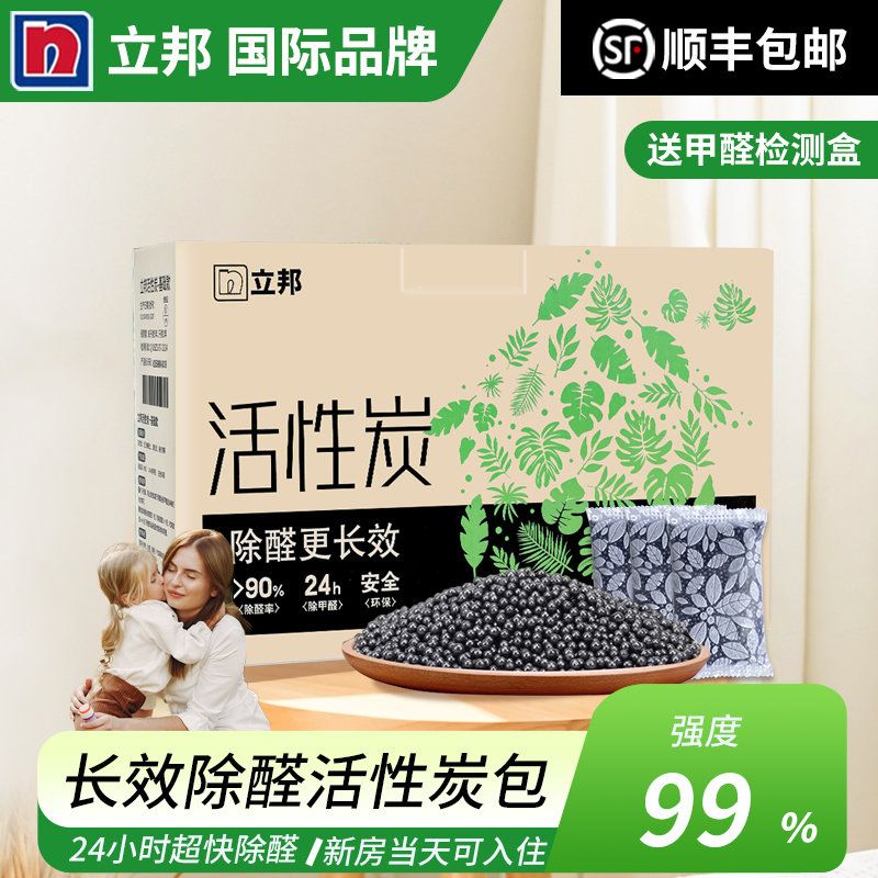 【新房装修急住】除甲醛活性炭包新车去异味竹炭包甲醛吸附包