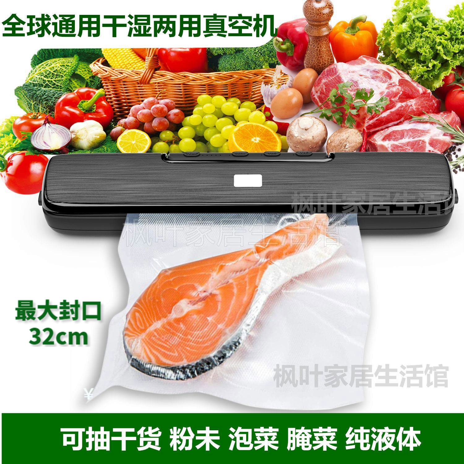 110V220V跨境真空封口机家用用小型干湿两用食包装保鲜封口机