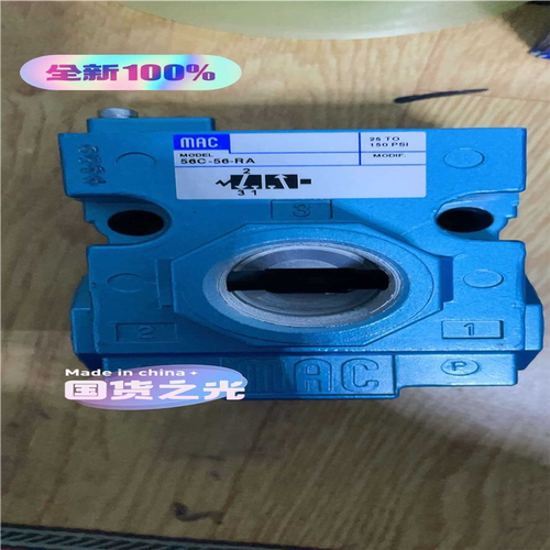 (议价)MAC电磁阀56C-56-RA