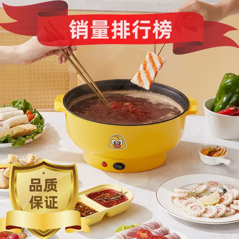 电煮锅多功能蒸锅家用电炒锅学生宿舍小电锅蒸煮煎炒一体锅不粘锅