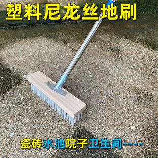 长柄硬塑料丝地板刷浴室卫生间厨房瓷砖路面清洁硬毛尼龙丝地刷