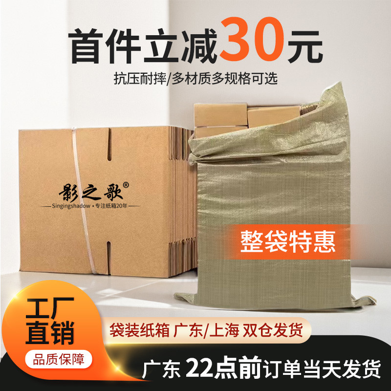 袋装纸箱批发快递打包箱子包装硬纸盒淘宝搬家物流邮政半高箱定制