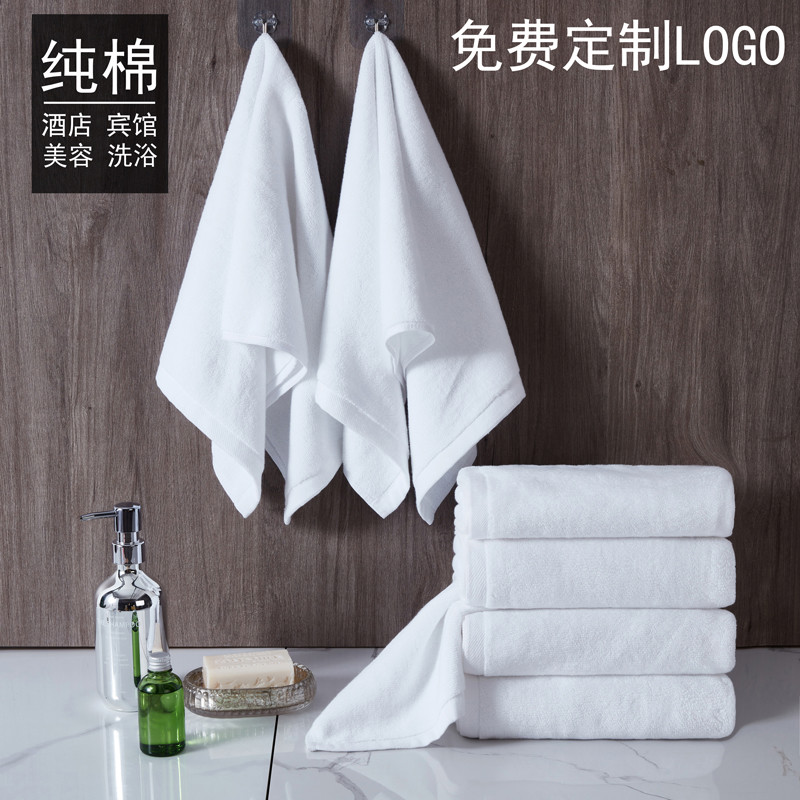 酒店宾馆白毛巾纯棉美容院专用加厚全棉面巾吸水洗浴足疗定制LOGO