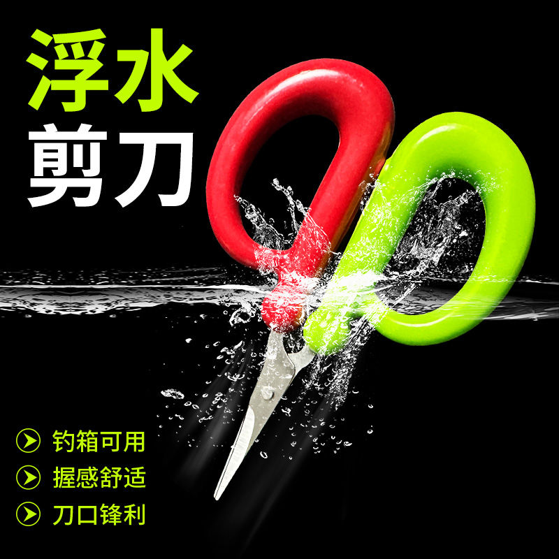 钓鱼浮水剪刀钓箱专用多功能三合一不锈钢铅皮剪刀台钓垂钓用