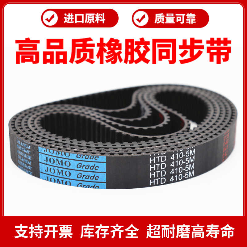 橡胶同步带HTD1070-5M/5M1075/1080/1085/1090/1095/1100皮带