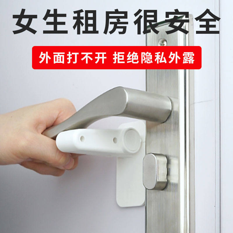 安全锁独居女生免打孔公寓阻门器租房防狼反锁门神器门阻挡门