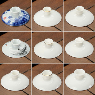 盖碗盖子白瓷描金盖碗单盖子青花瓷三才盖碗茶碗茶杯盖子陶瓷