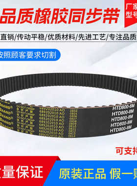 橡胶同步带HTD1376-8M 1384-8M 1392-8M 齿形传动带皮带