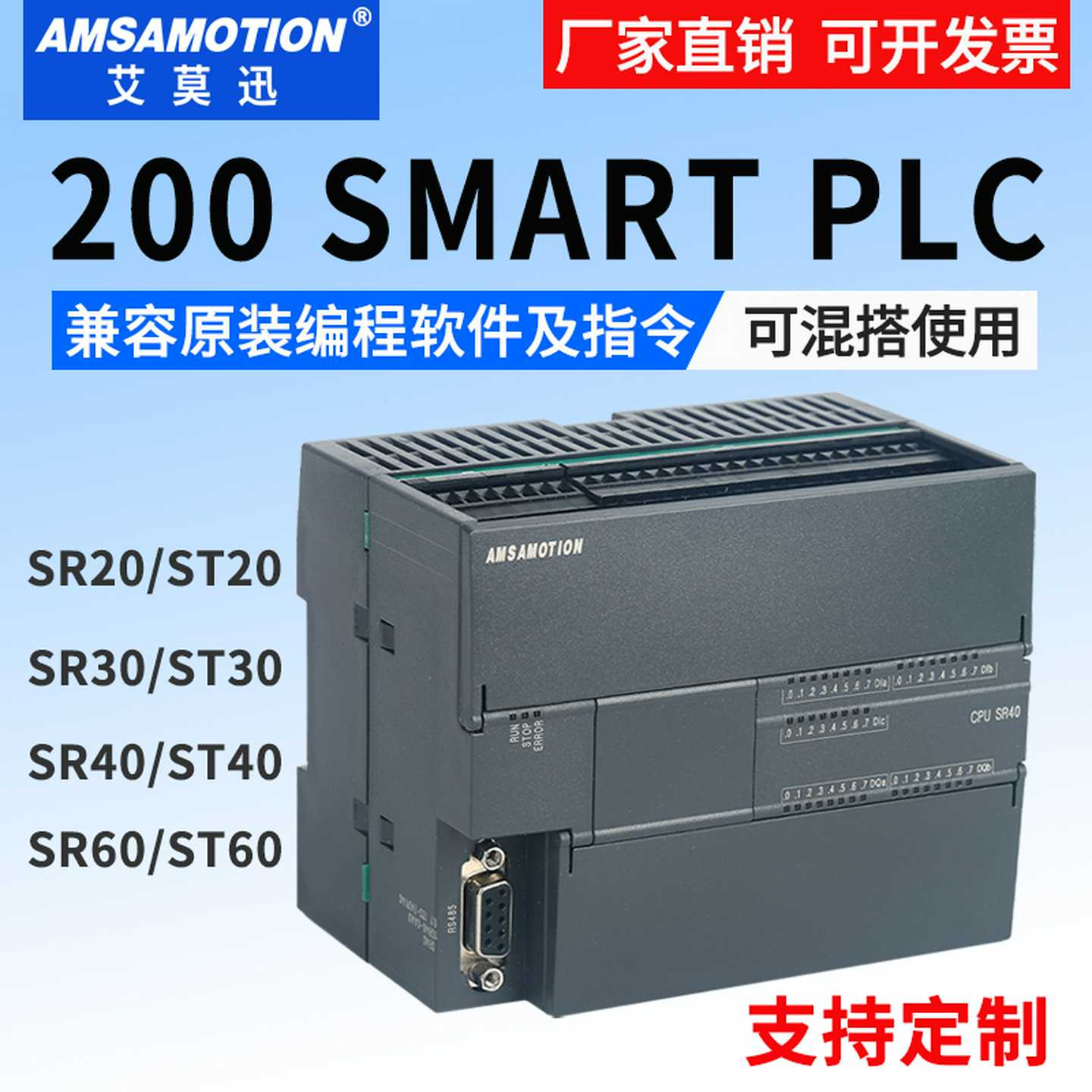议价-兼容S7-200SMART SR20 SR30 SR40 ST40 ST30 ST20 SR60 ST
