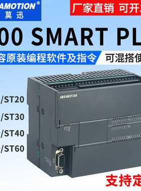 议价-兼容S7-200SMARTSR20SR30SR40ST40ST30ST20SRE60ST60PLC