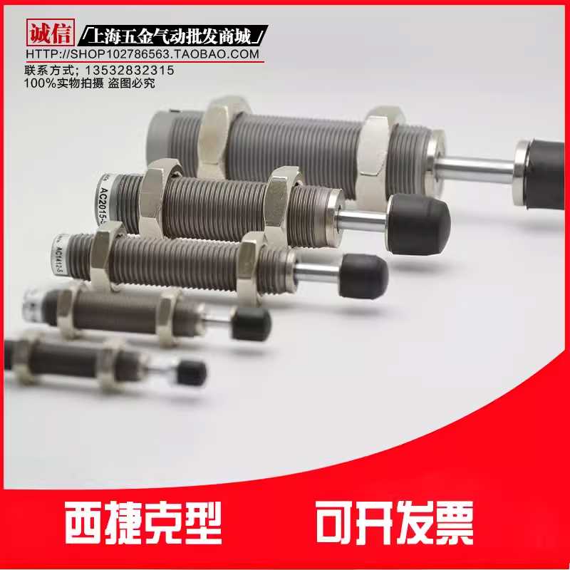 ac1007/ac2015-sn液压油压移印机缓冲器1412-s/1416减震器ad08