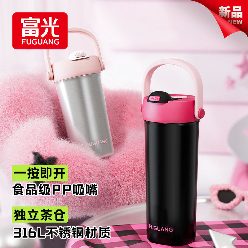 富光保温杯女生高颜值便携大容量水杯泡茶茶仓咖啡杯吸管杯子