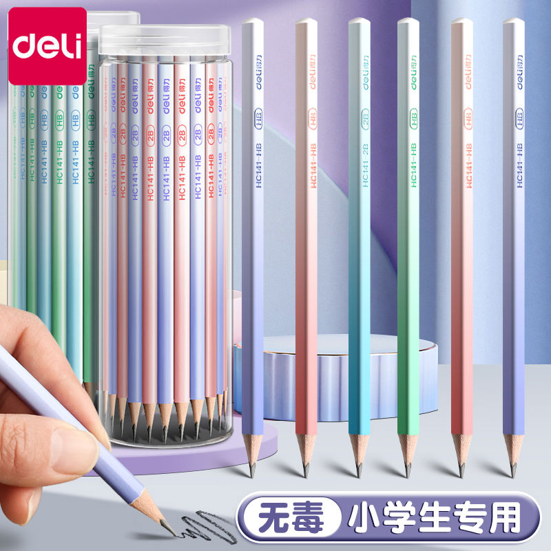 得力毒渐变铅笔小学生专用一年级二年级学生用HB2B比高颜值三角