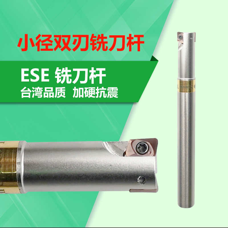 数控ESE小径两刃直角铣刀杆C10 11 12 13适配刀片JDMT070208