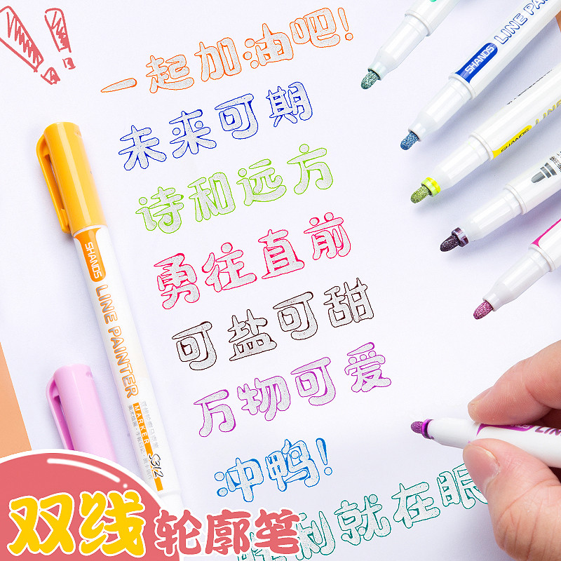 双线轮廓笔彩色记笔套装学生用多色一套荧光笔双色边手账笔