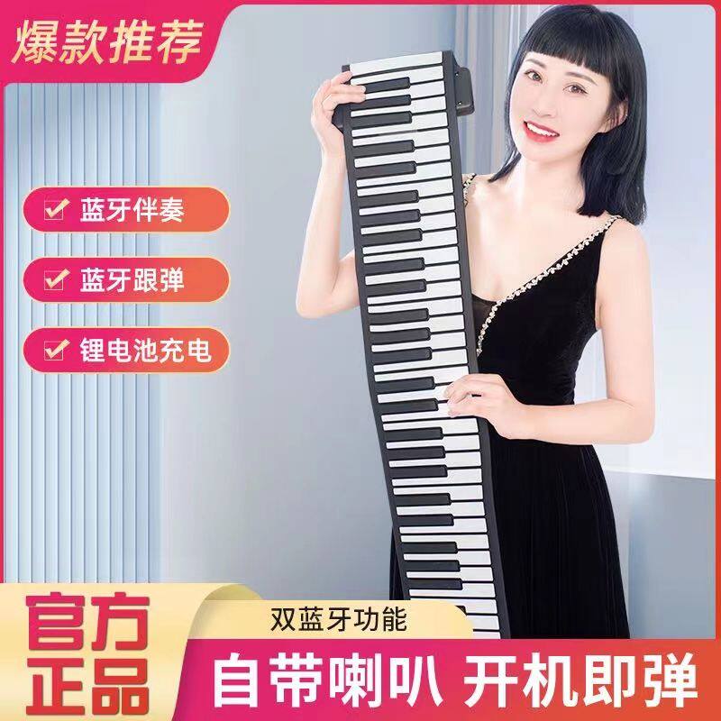 钢琴模拟键盘电子软手卷钢琴88键盘加厚简易折叠可携式初学者幼师