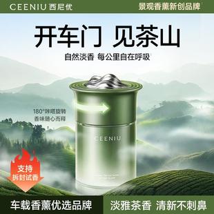 固体送礼物 西尼优车载香薰汽车内饰品摆件持久留香膏除味大容量装