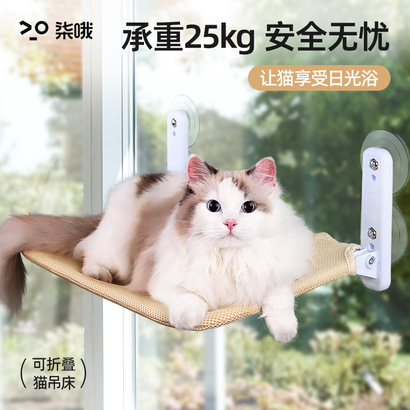 猫吊床猫爬架窗户猫窝宠物猫咪架子吸盘挂床玻璃悬挂式晒器