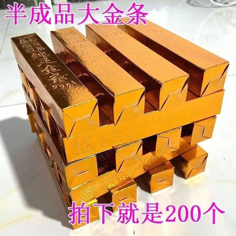 加厚金条金砖半成硬卡纸大号免沾仿真五福寒衣节五期纸加厚切角