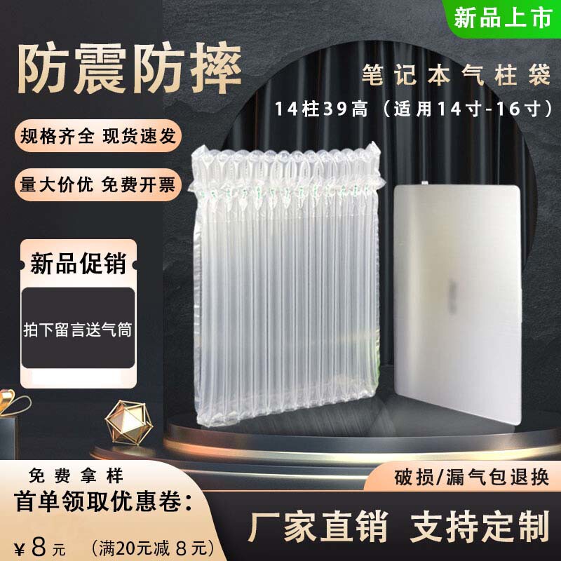 笔记本电脑气柱袋保护防震包装袋防摔充气袋缓冲打包气泡柱袋卷材