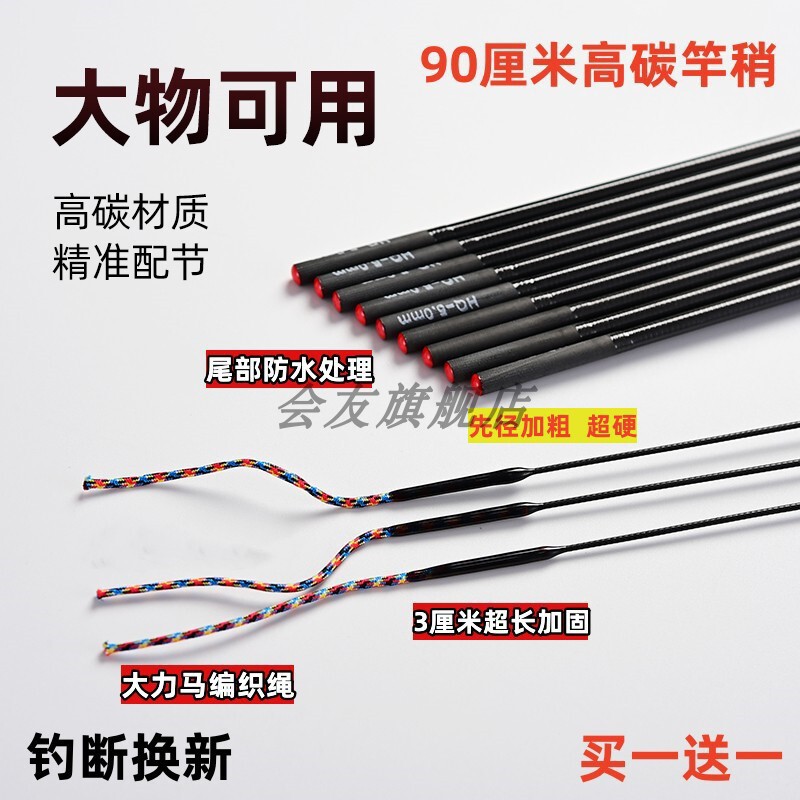 90厘米大物竿稍超硬竿稍钓鱼竿一节碳素配节黑坑杆稍高碳空心稍