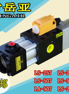 肯岳亚超负荷泵LS257/258金丰扬锻/力冲床过载保护油泵LS-507