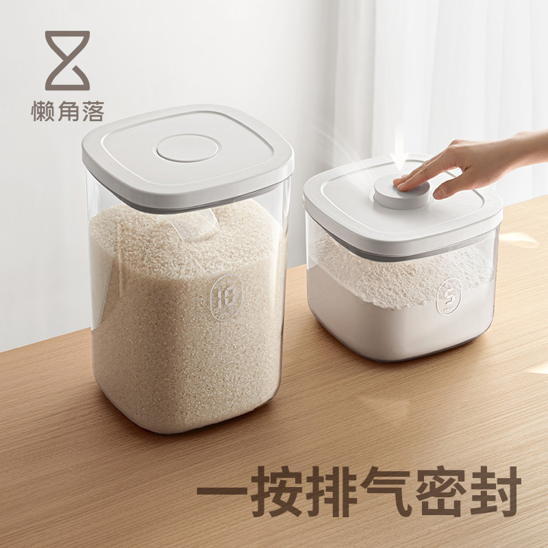 懒角落米桶家用防虫防潮密封大米收纳盒米缸面粉杂粮储存罐容器