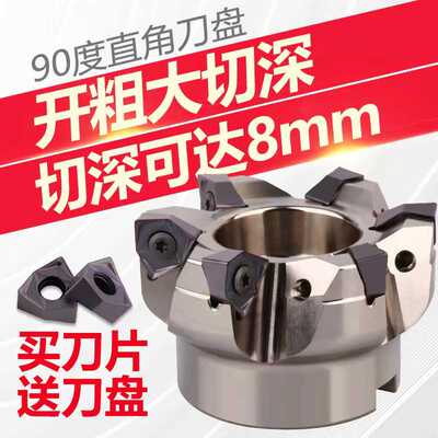 MFWN90刀盘数控快进给铣刀盘开粗直角平面铣刀盘WNMU080608铣