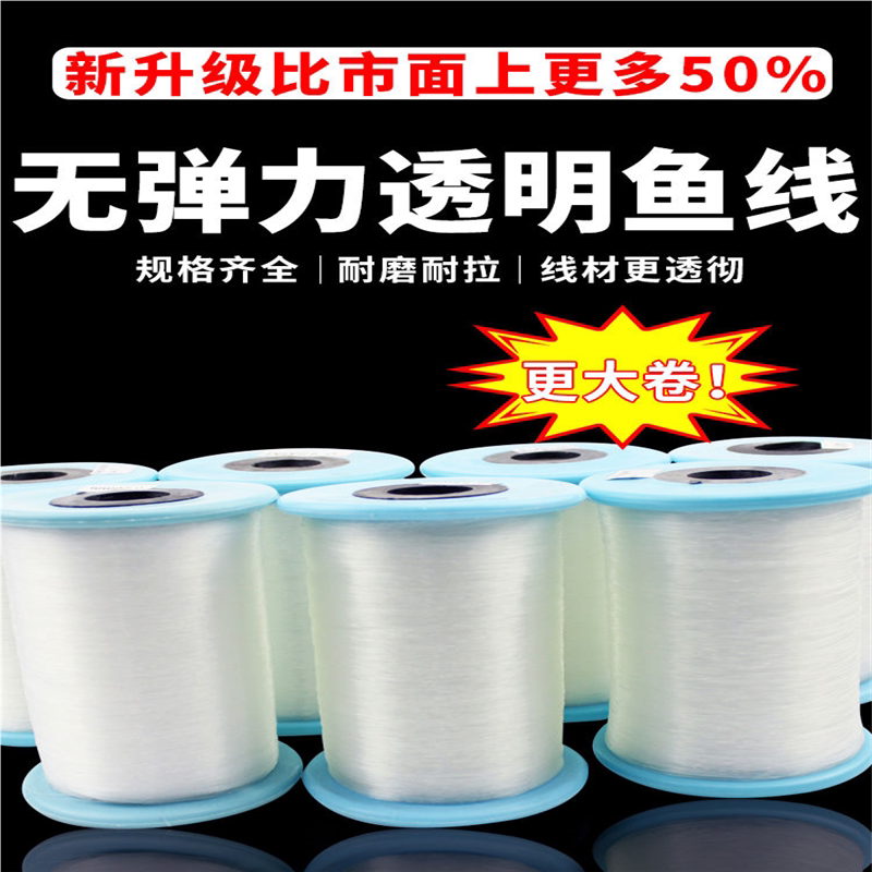 大卷弹力鱼线缠绕戒指线diy手工编织串珠绳尼龙线材透明鱼