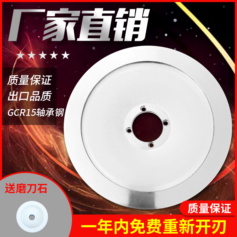 切片机刀片用全自动肥牛卷羊肉片刨片机专用30型32型刨肉机刀片