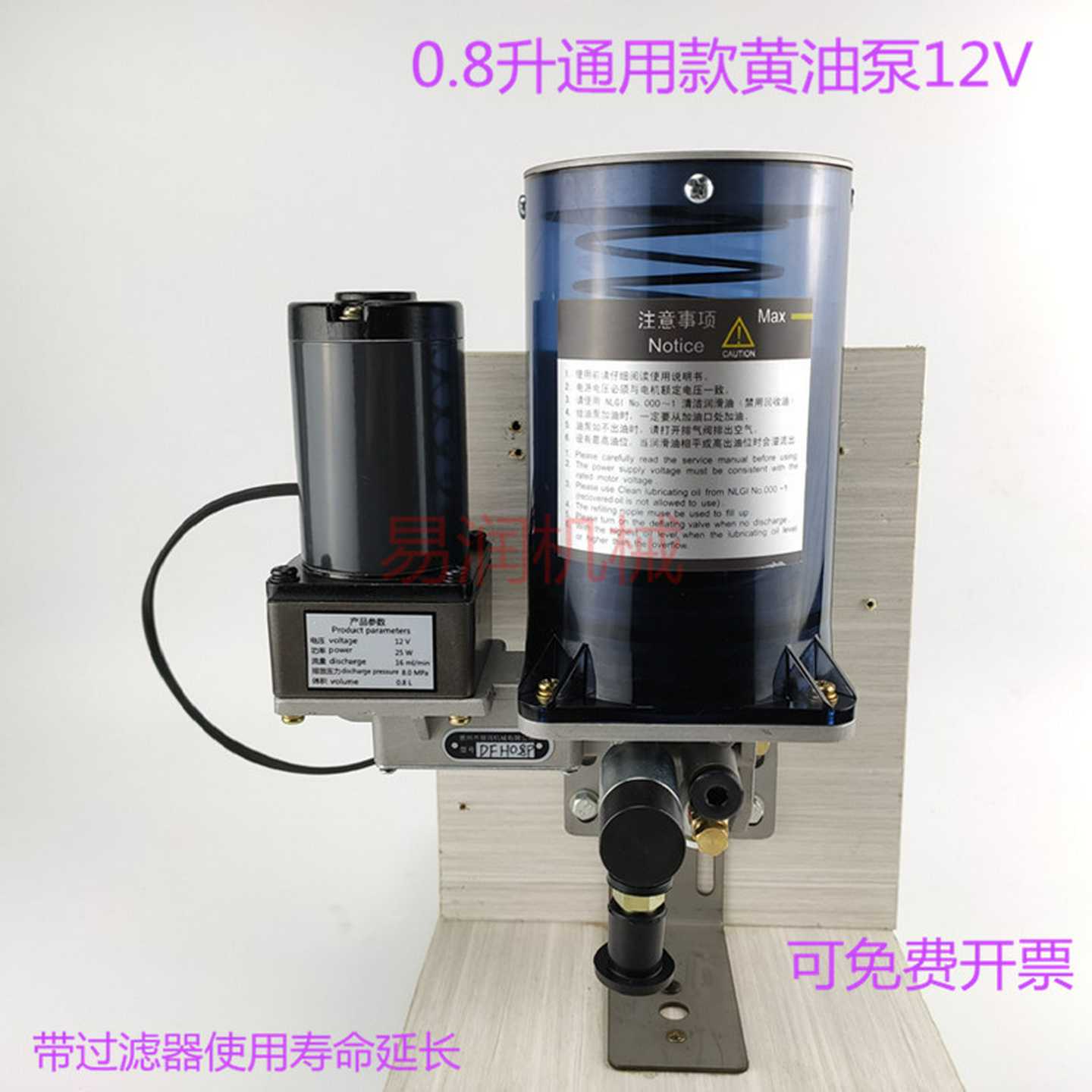 代替浙江流遍油脂润滑泵DBN-J20/08D3/08D冲床电动黄油泵0.8升1
