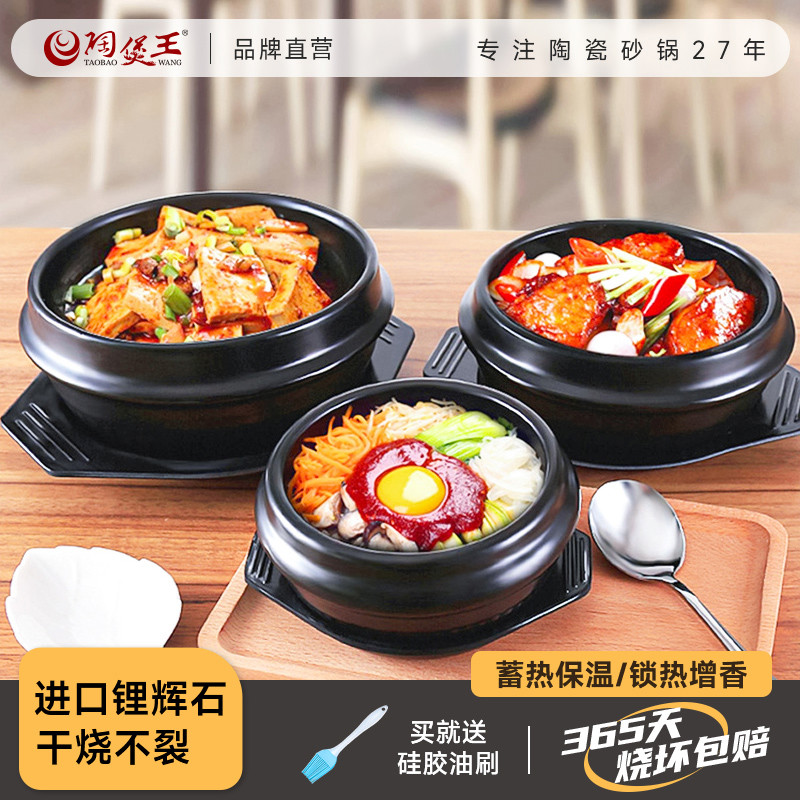 米村拌饭专用石锅韩国煲仔饭小砂锅家用耐高温用陶瓷韩式米线碗