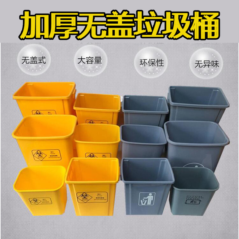 无盖医用垃圾桶黄色小医疗废物诊所大号家用厨房用大容量塑料桶体