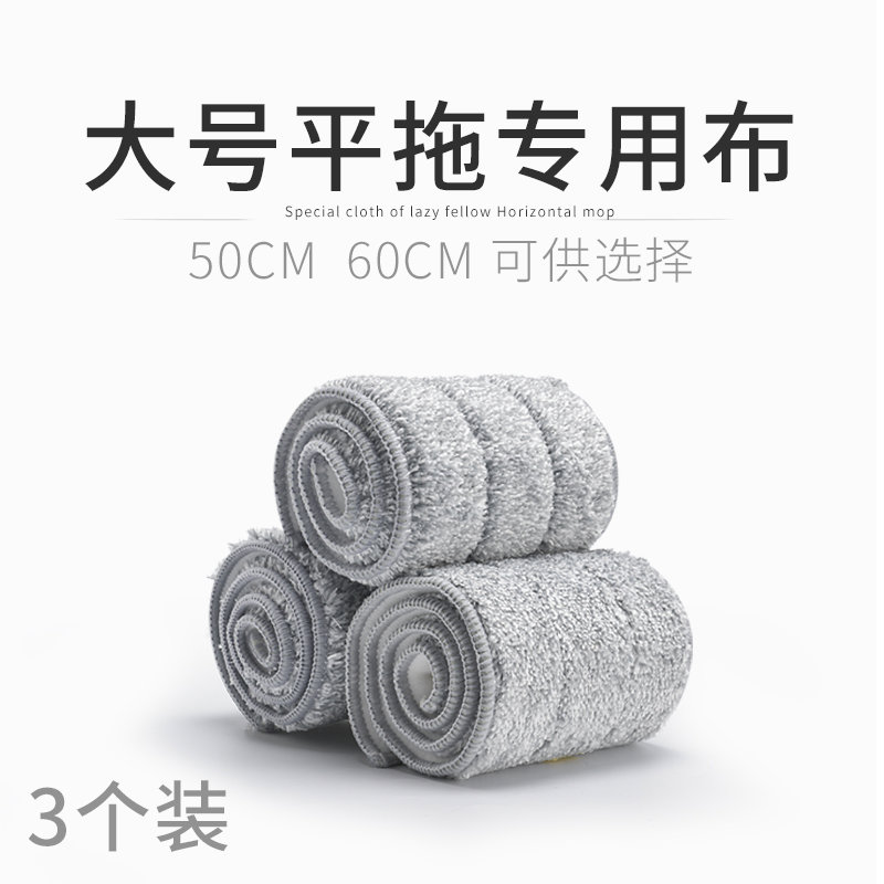平板拖把替换布粘贴式40506090cm替换装布头懒人托把清洁布平